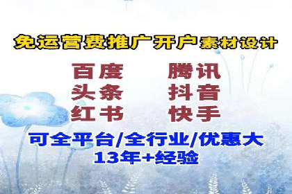 竞价推广开户费用趋势分析，看行业发展趋势
